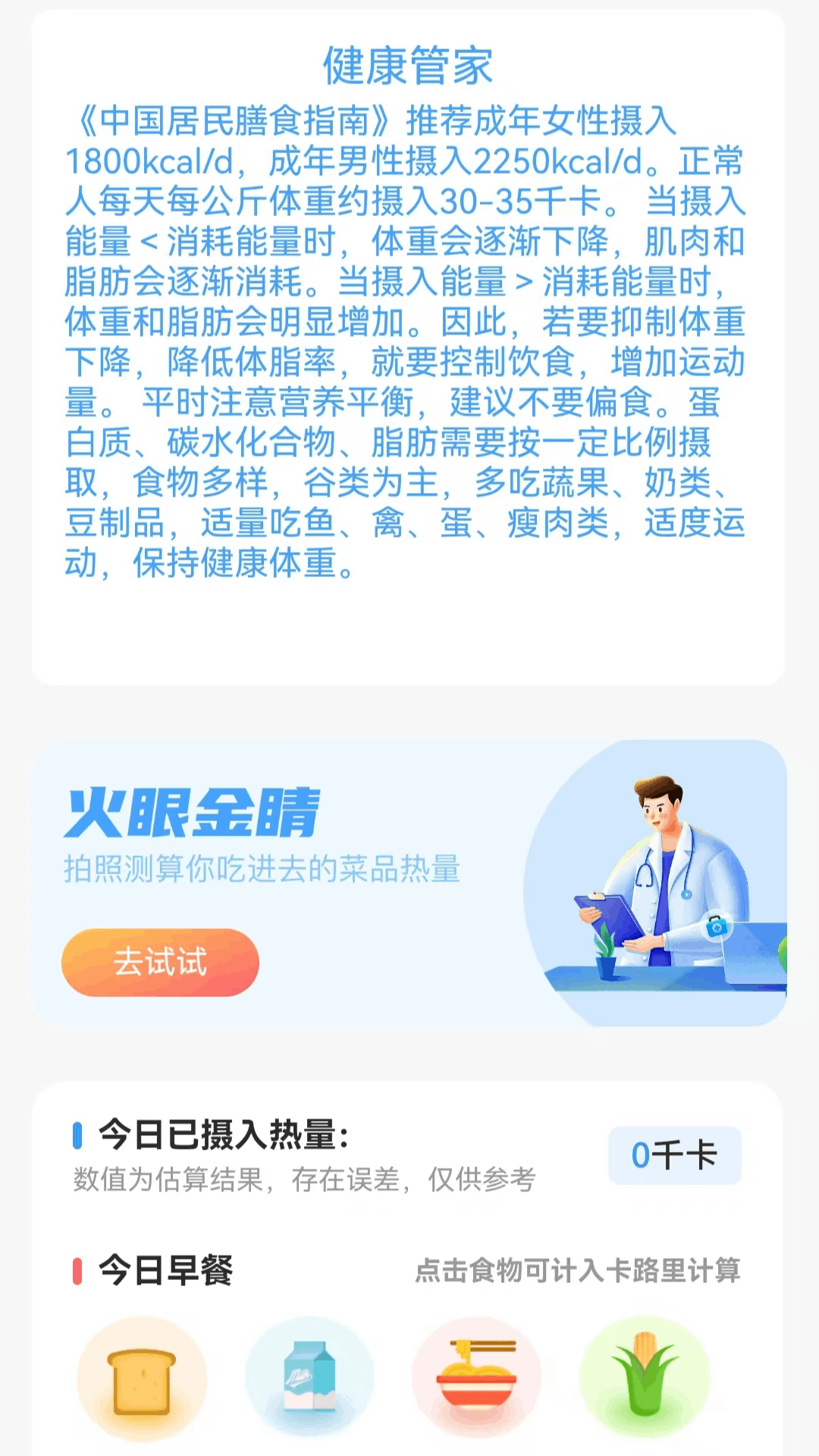 精彩截图-走路健康多2025官方新版