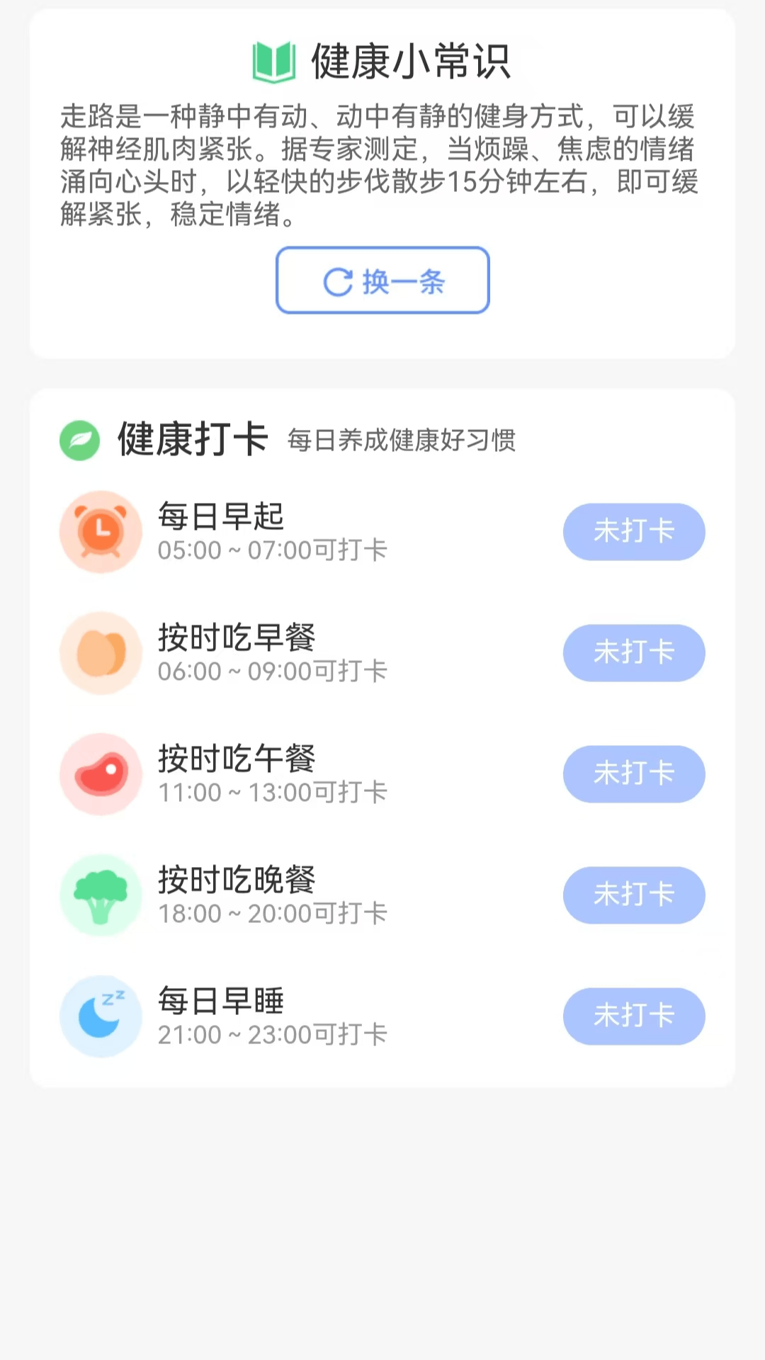精彩截图-走路健康多2025官方新版