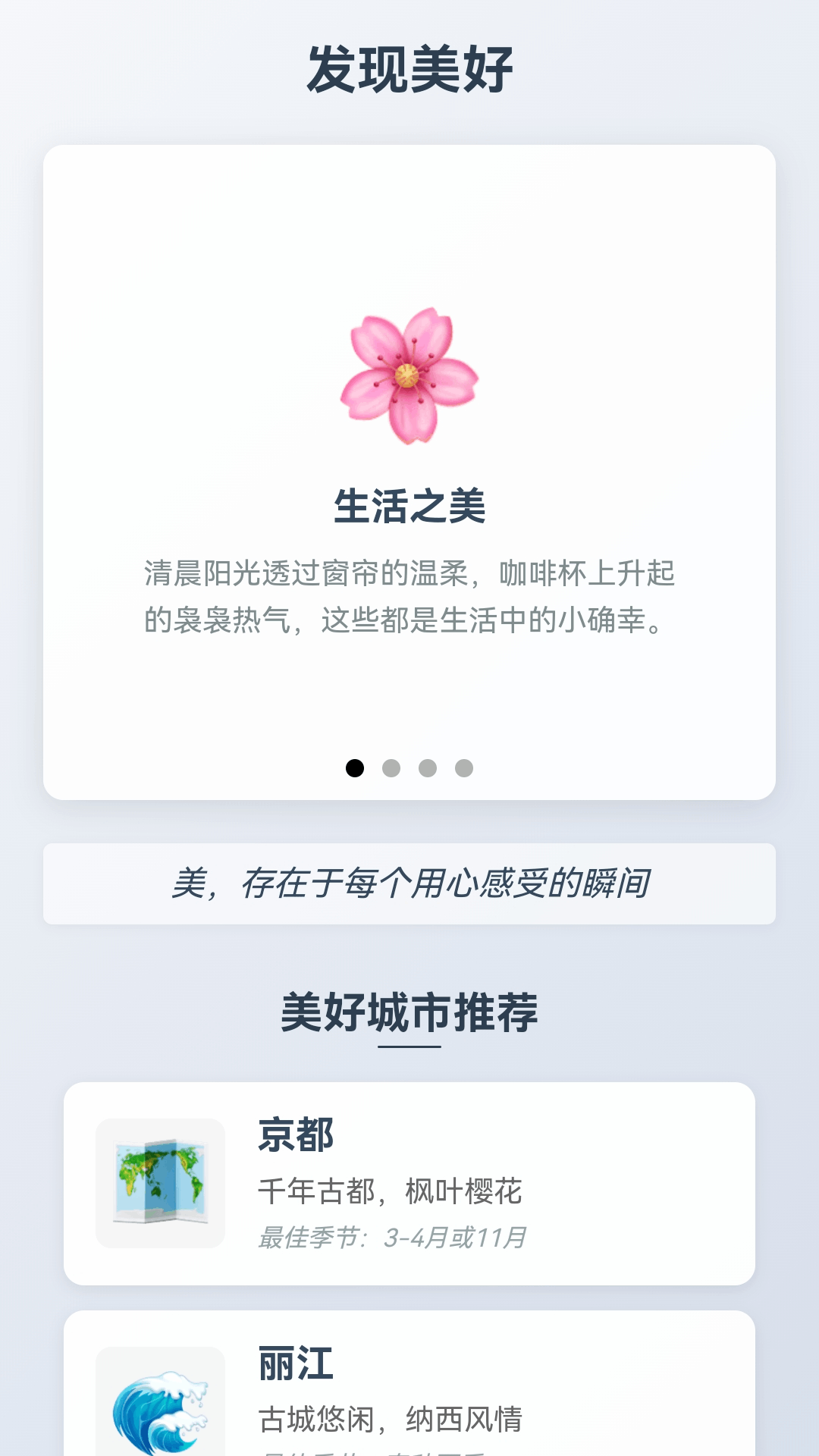 精彩截图-美好时光机2026官方新版