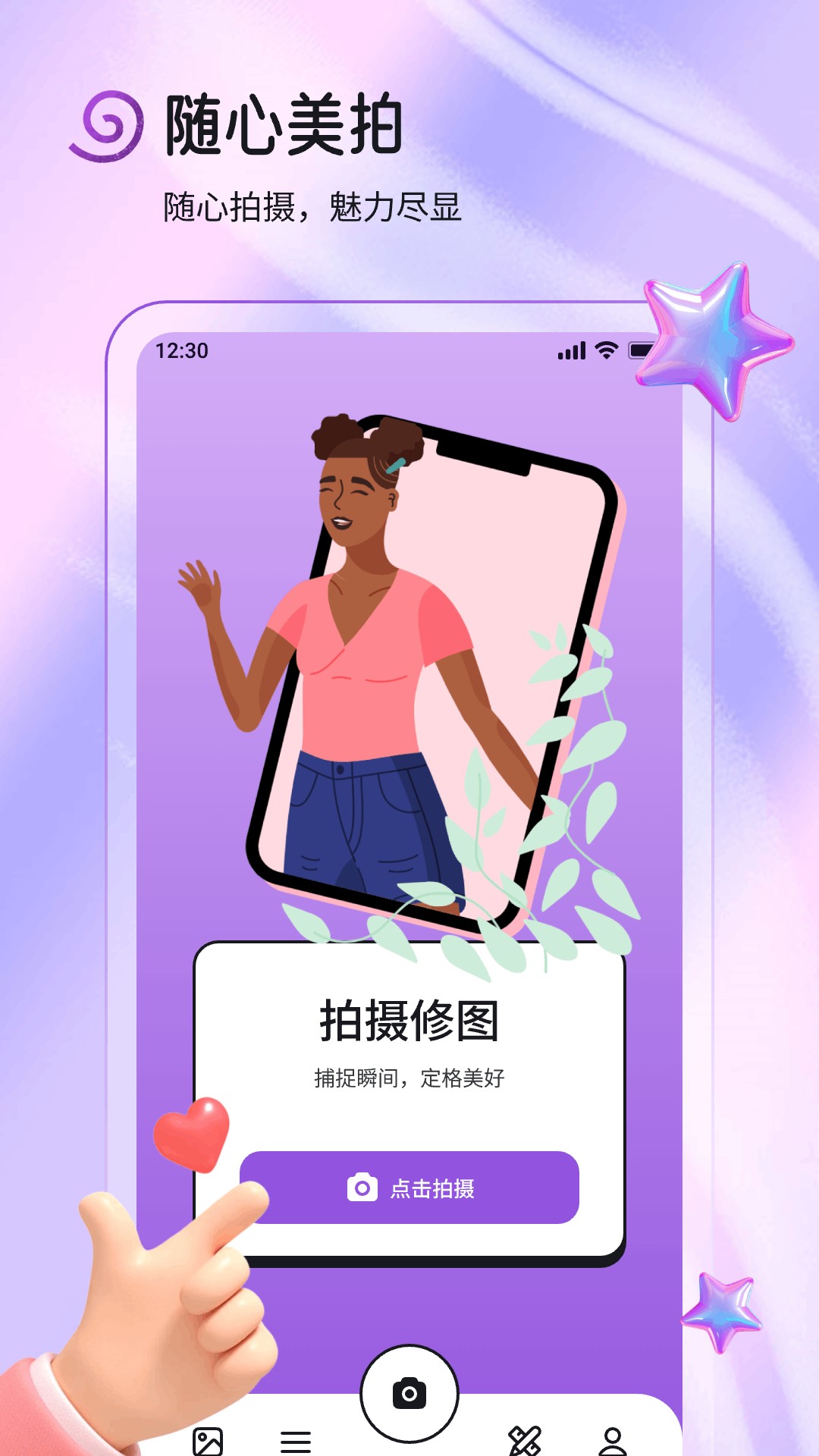 精彩截图-小花逸2026官方新版