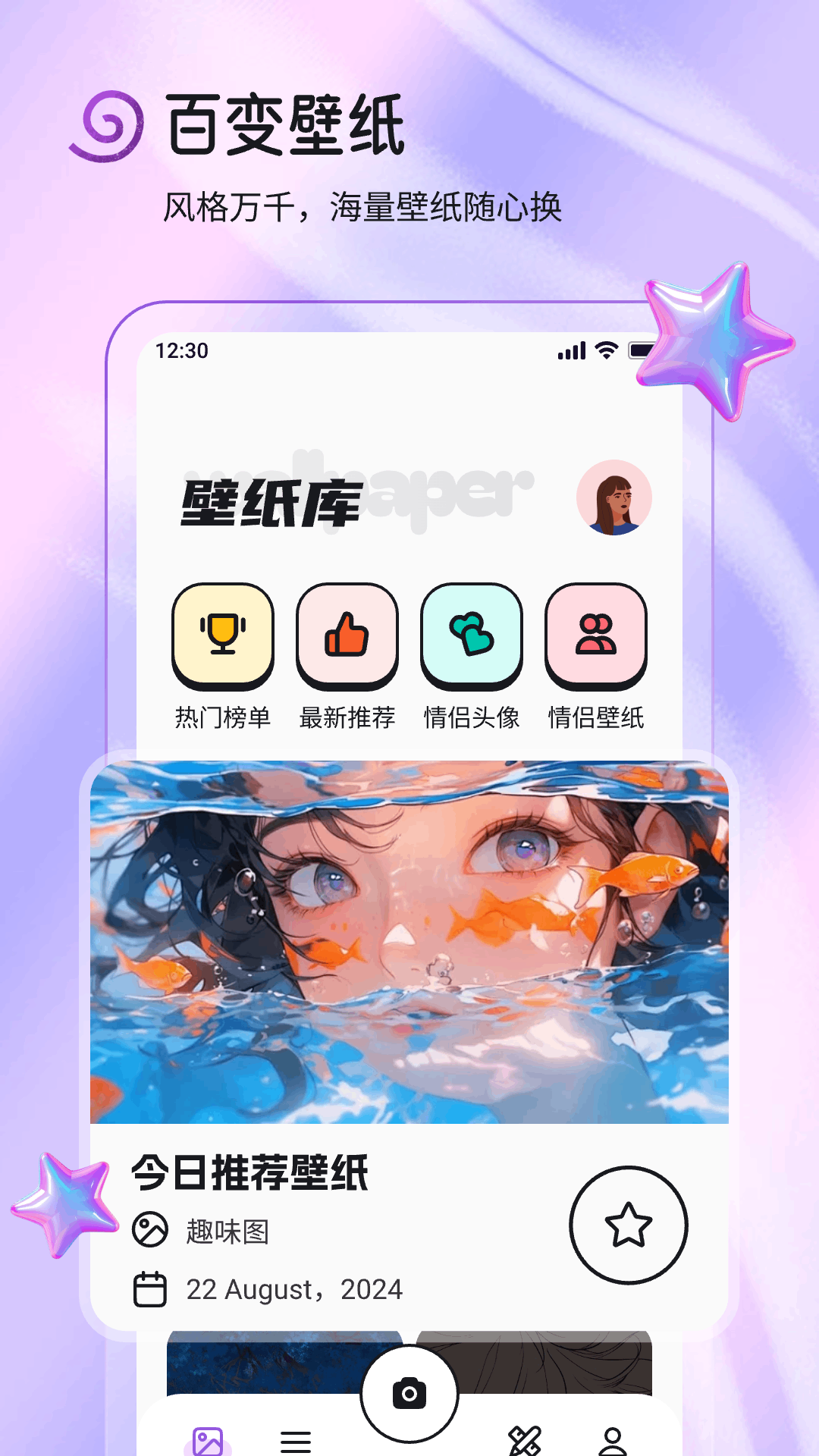 精彩截图-小花逸2026官方新版