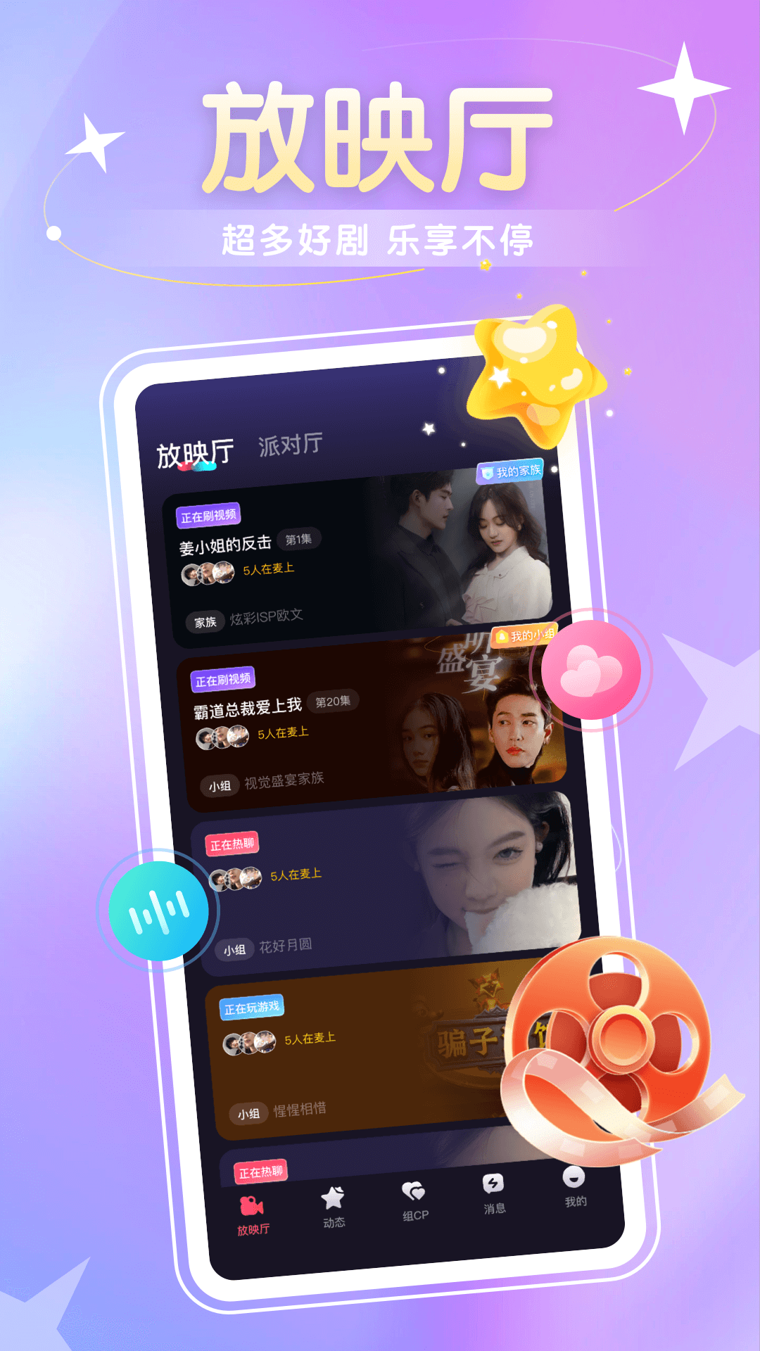 精彩截图-圈圈语聊2026官方新版