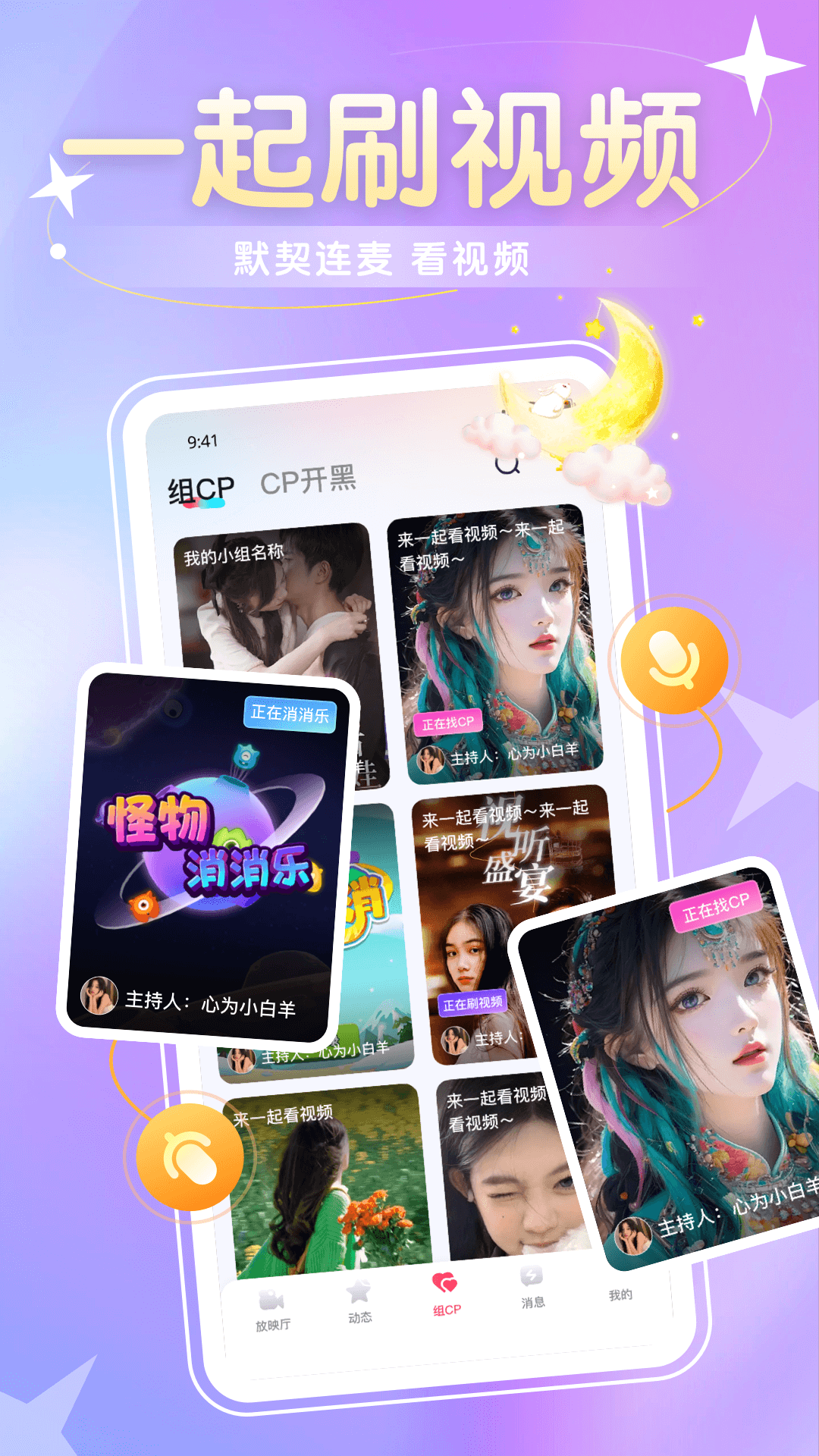 精彩截图-圈圈语聊2026官方新版