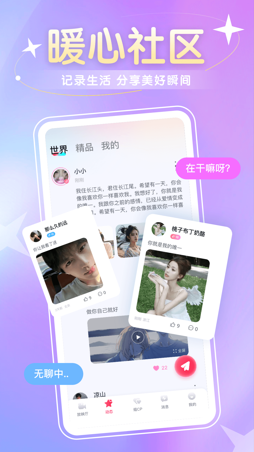 精彩截图-圈圈语聊2026官方新版