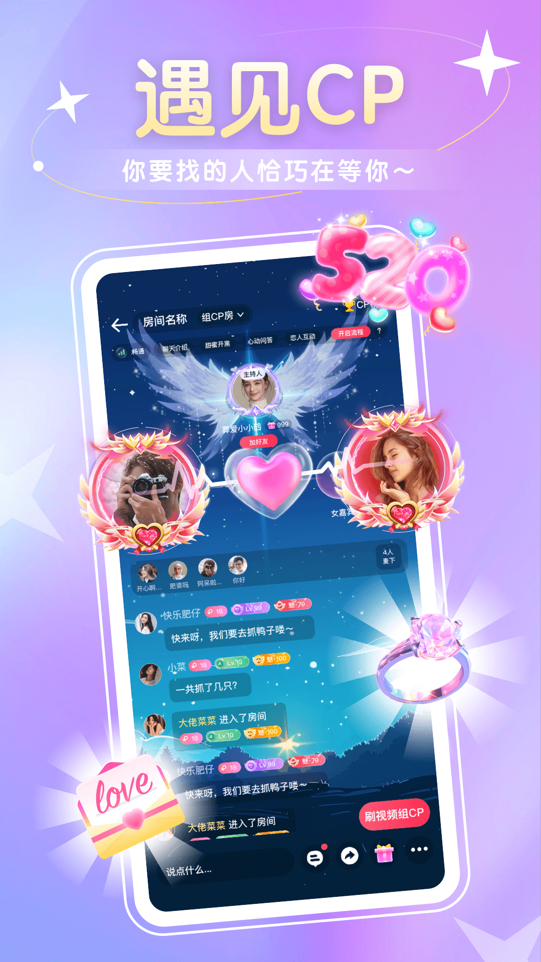 精彩截图-圈圈语聊2026官方新版