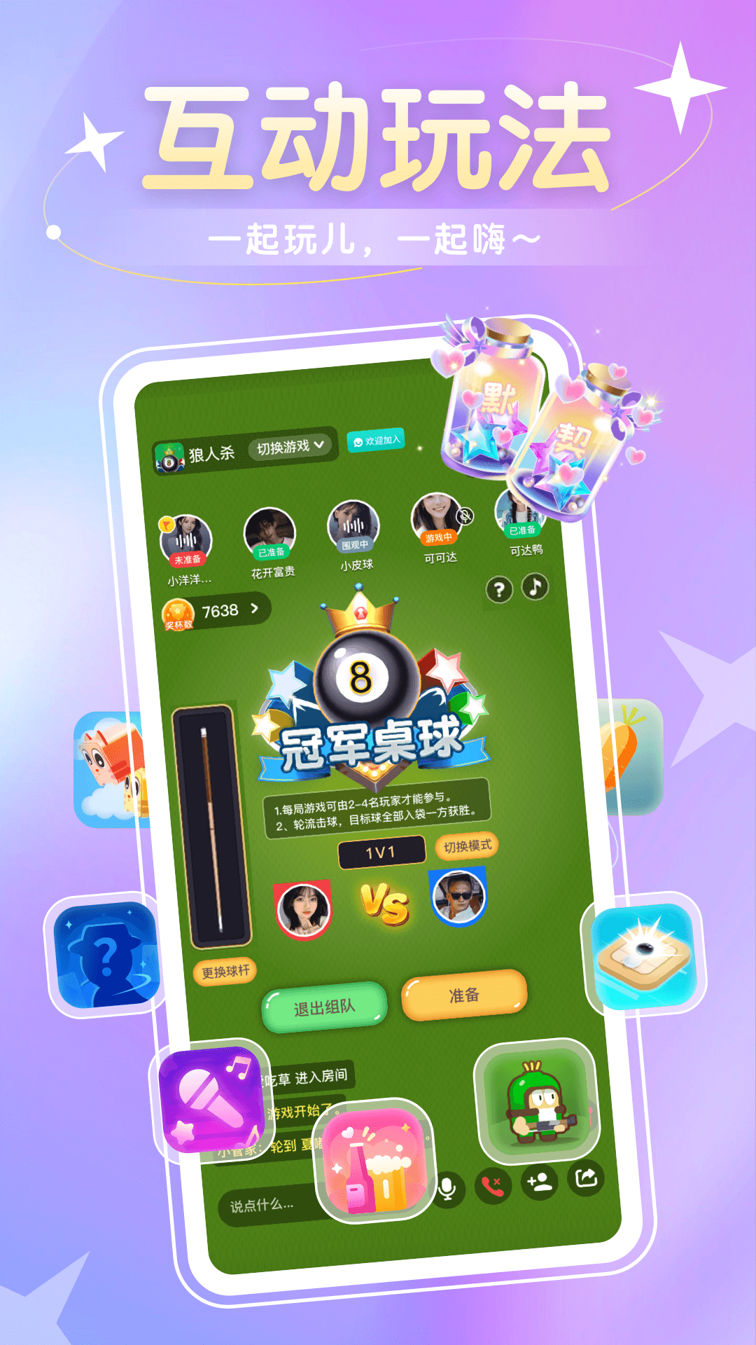 精彩截图-圈圈语聊2025官方新版