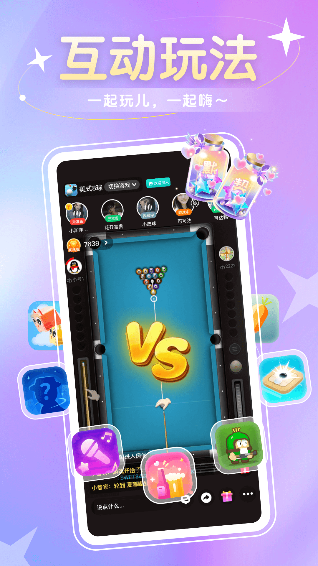 精彩截图-圈圈语聊2026官方新版