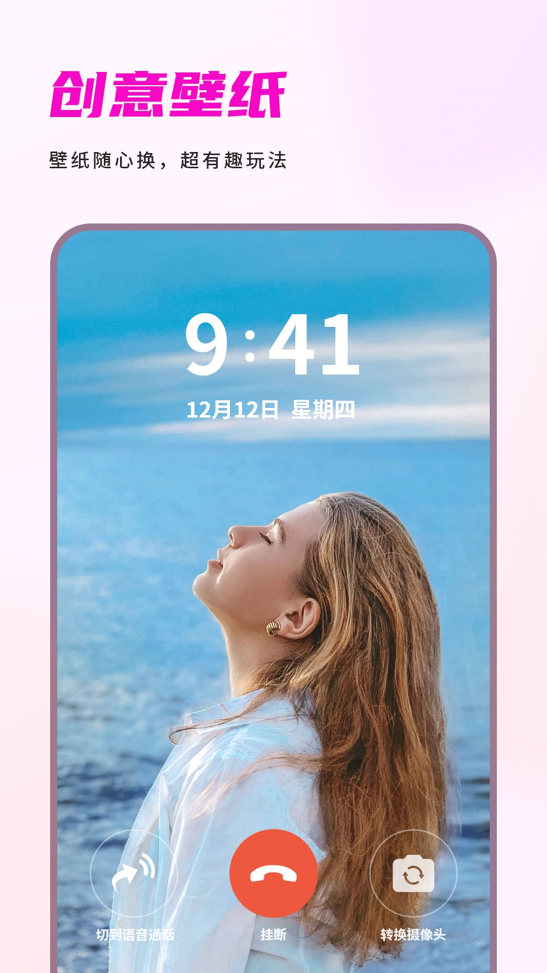 精彩截图-主题壁纸2026官方新版