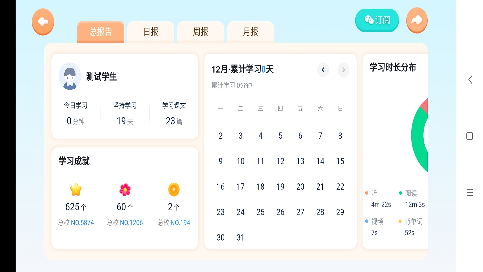 精彩截图-雪梨老师2026官方新版
