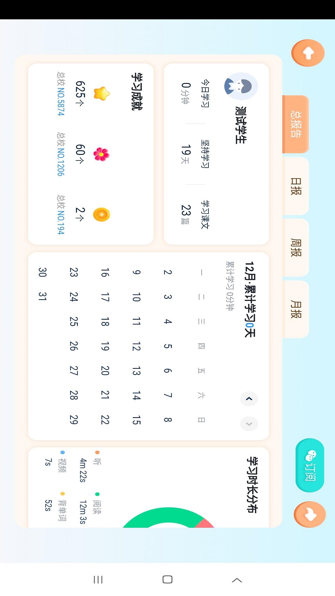 雪梨老师 截图 2