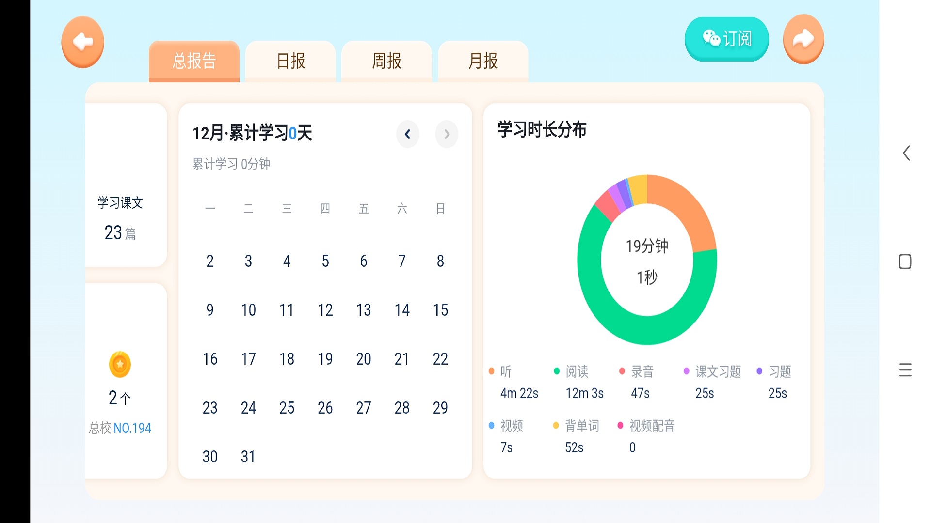 精彩截图-雪梨老师2026官方新版
