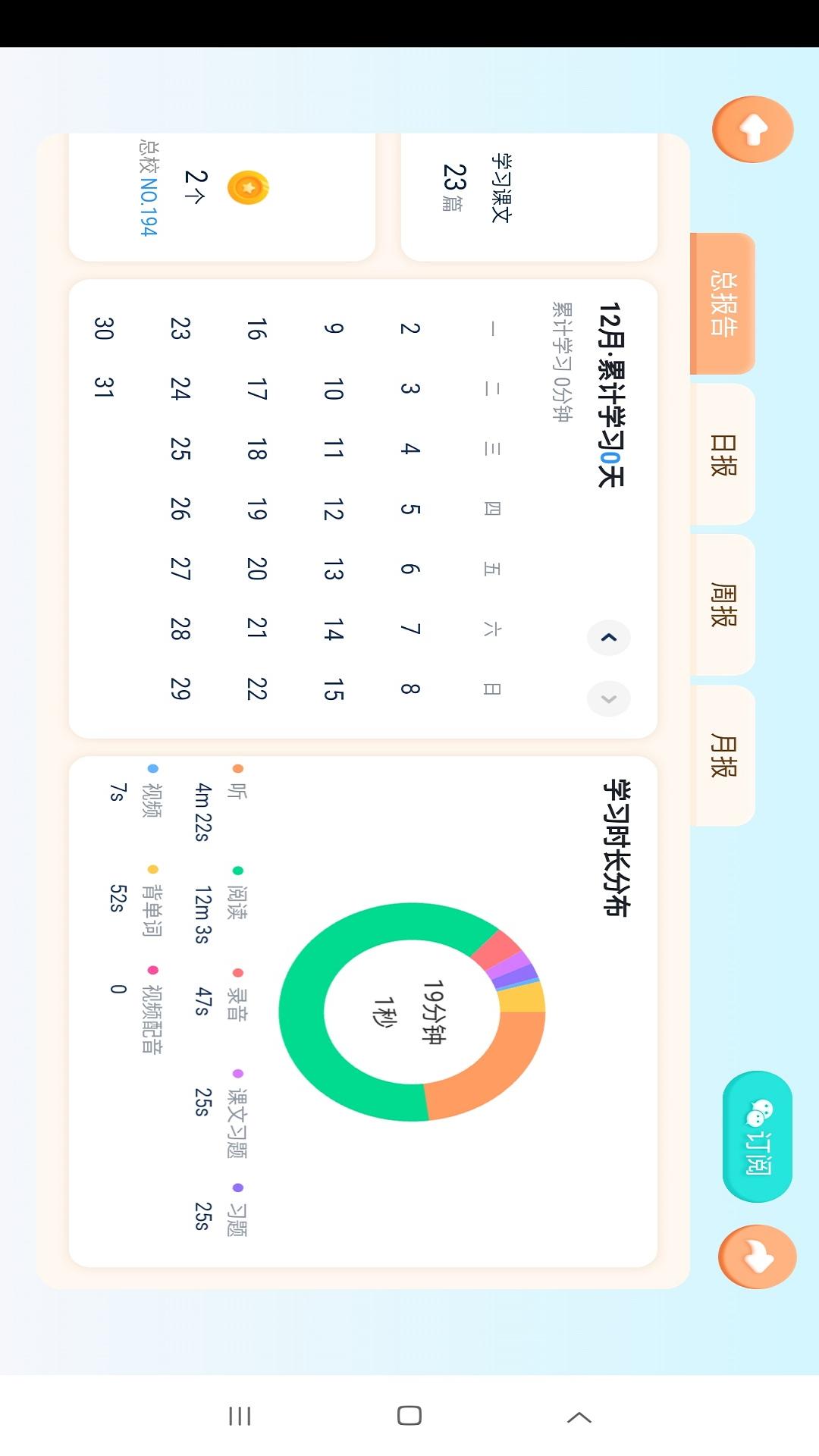 雪梨老师 截图 3