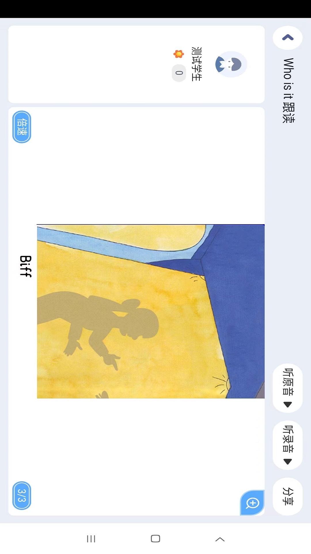 雪梨老师 截图 4