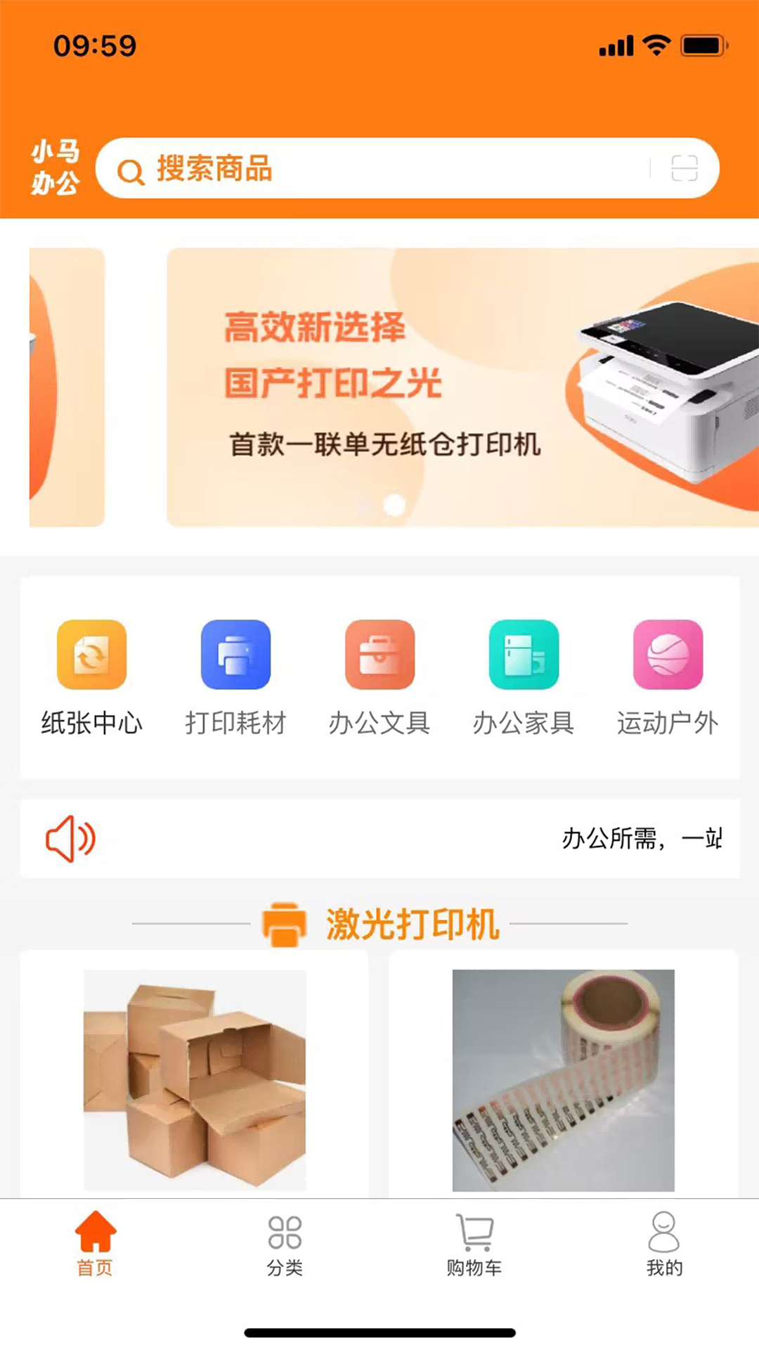 精彩截图-小马办公批发2025官方新版