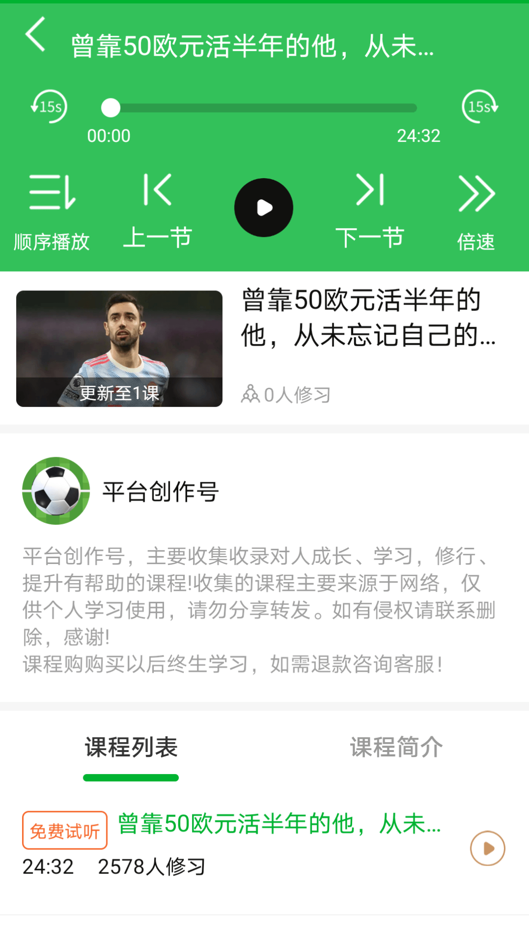 精彩截图-足球吧2025官方新版