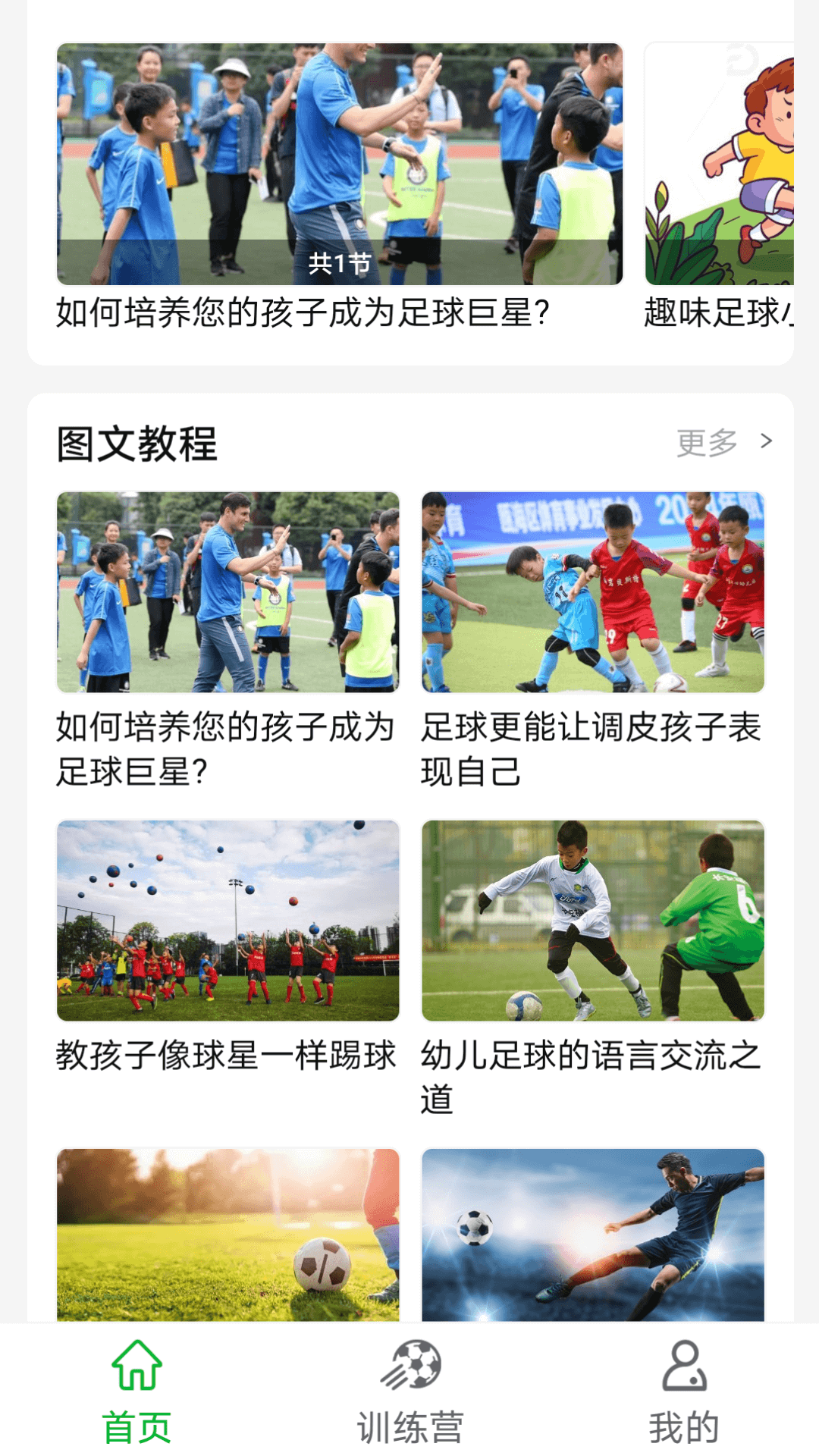 精彩截图-足球吧2025官方新版