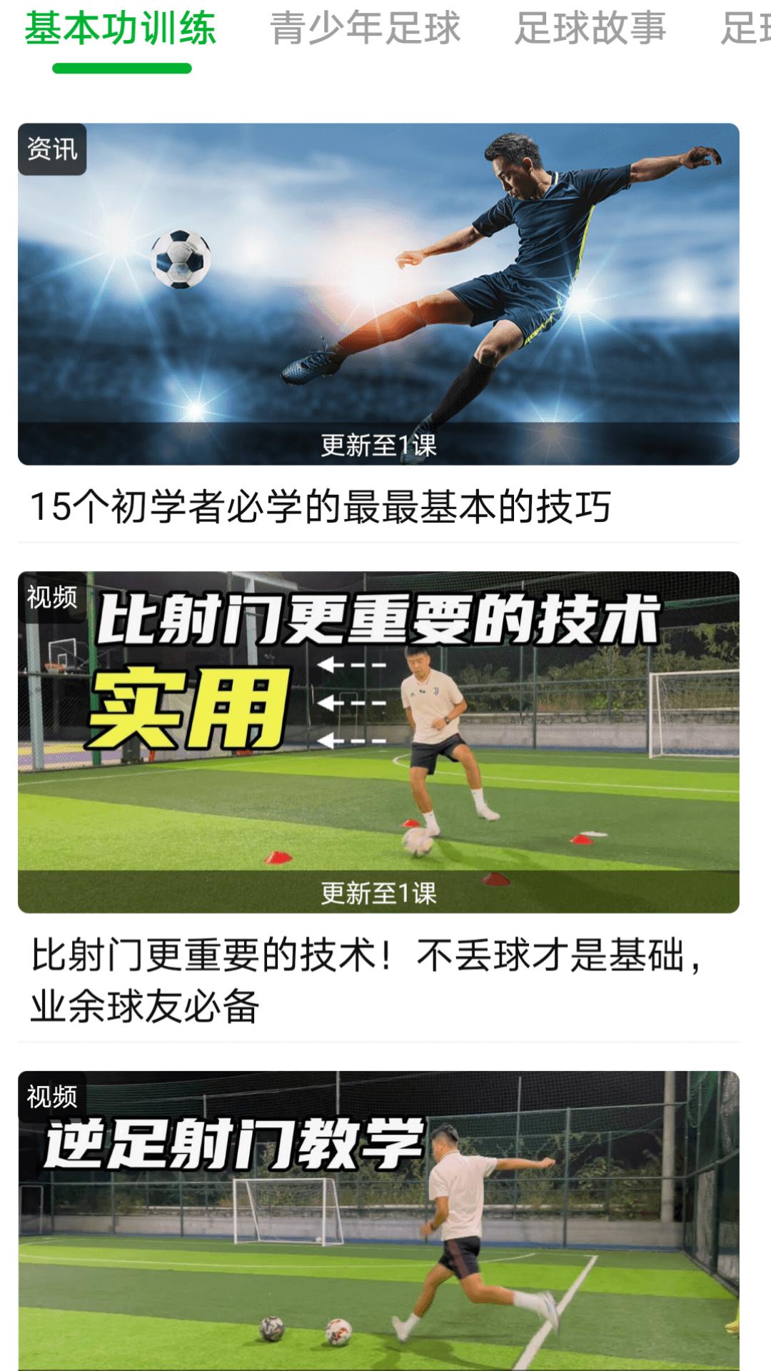 精彩截图-足球吧2025官方新版