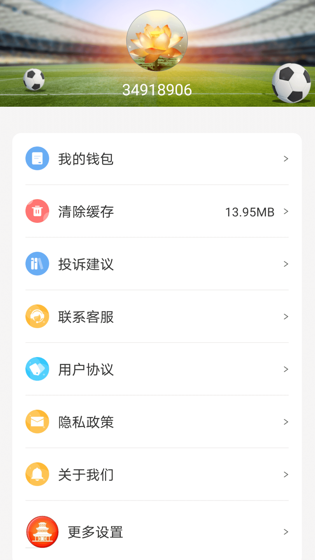 精彩截图-足球吧2025官方新版