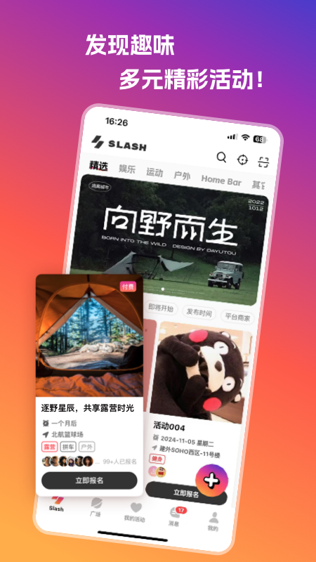 精彩截图-Slash2026官方新版