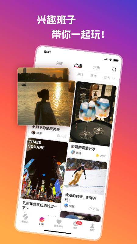 精彩截图-Slash2025官方新版