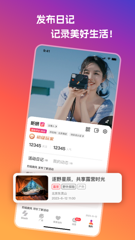 精彩截图-Slash2025官方新版