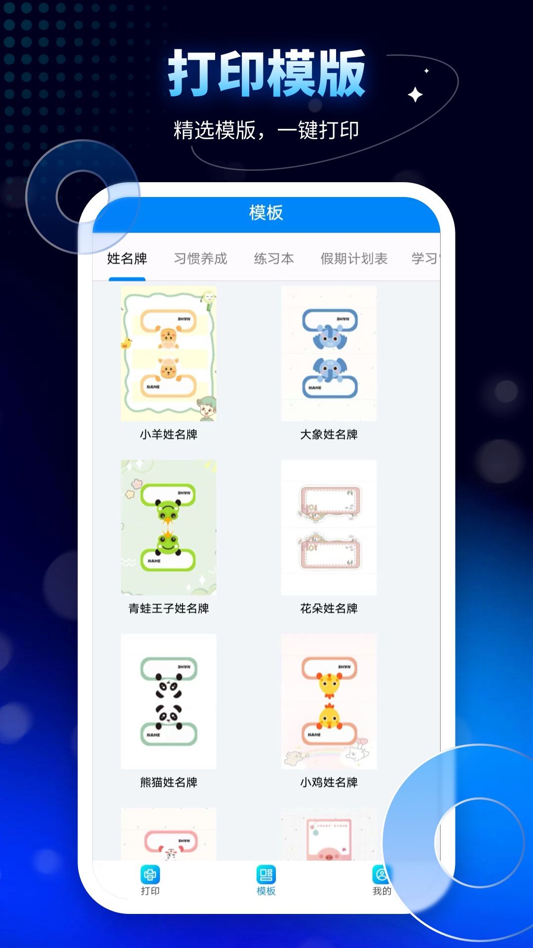 精彩截图-无线打印机2025官方新版