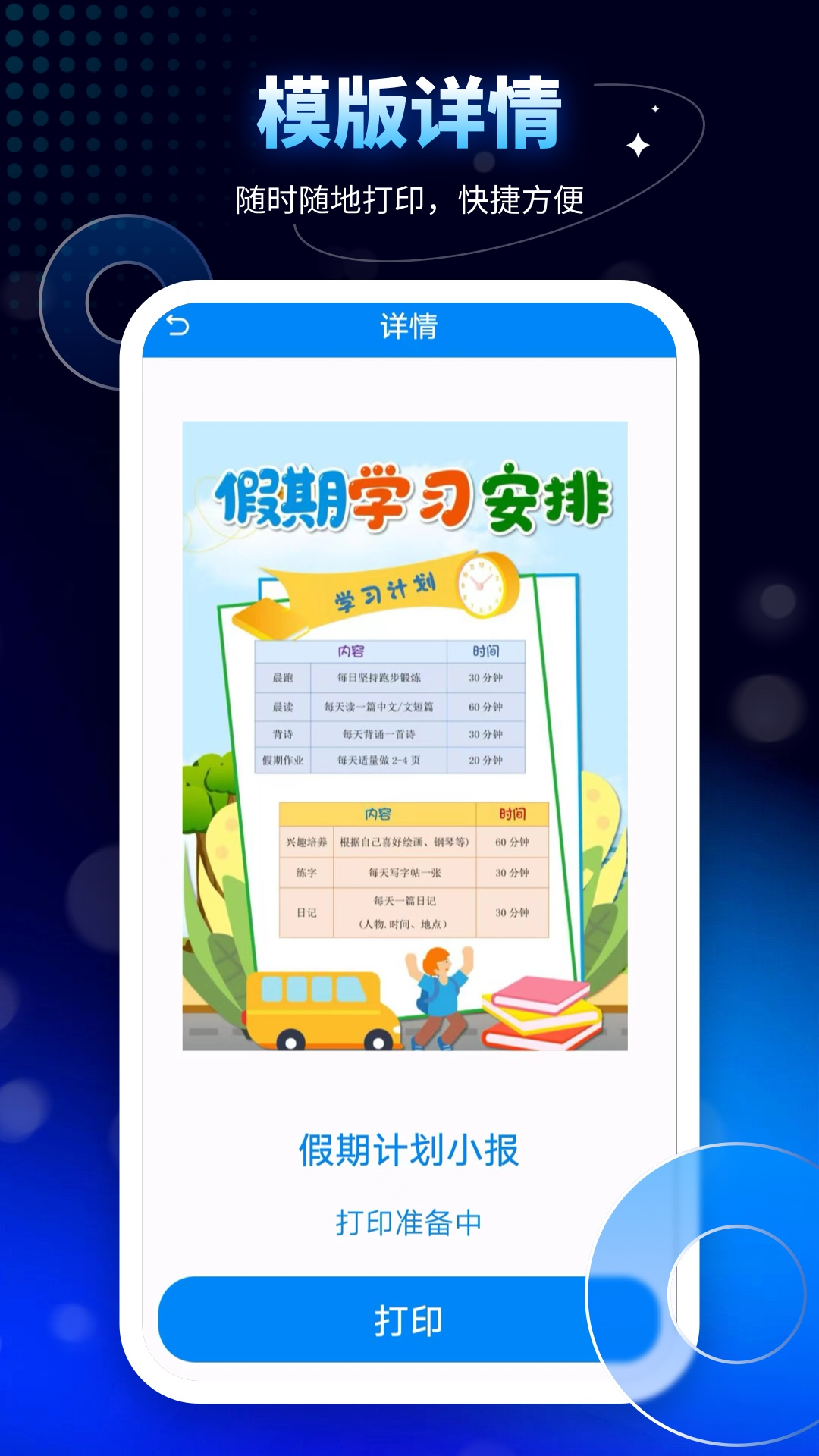 精彩截图-无线打印机2025官方新版