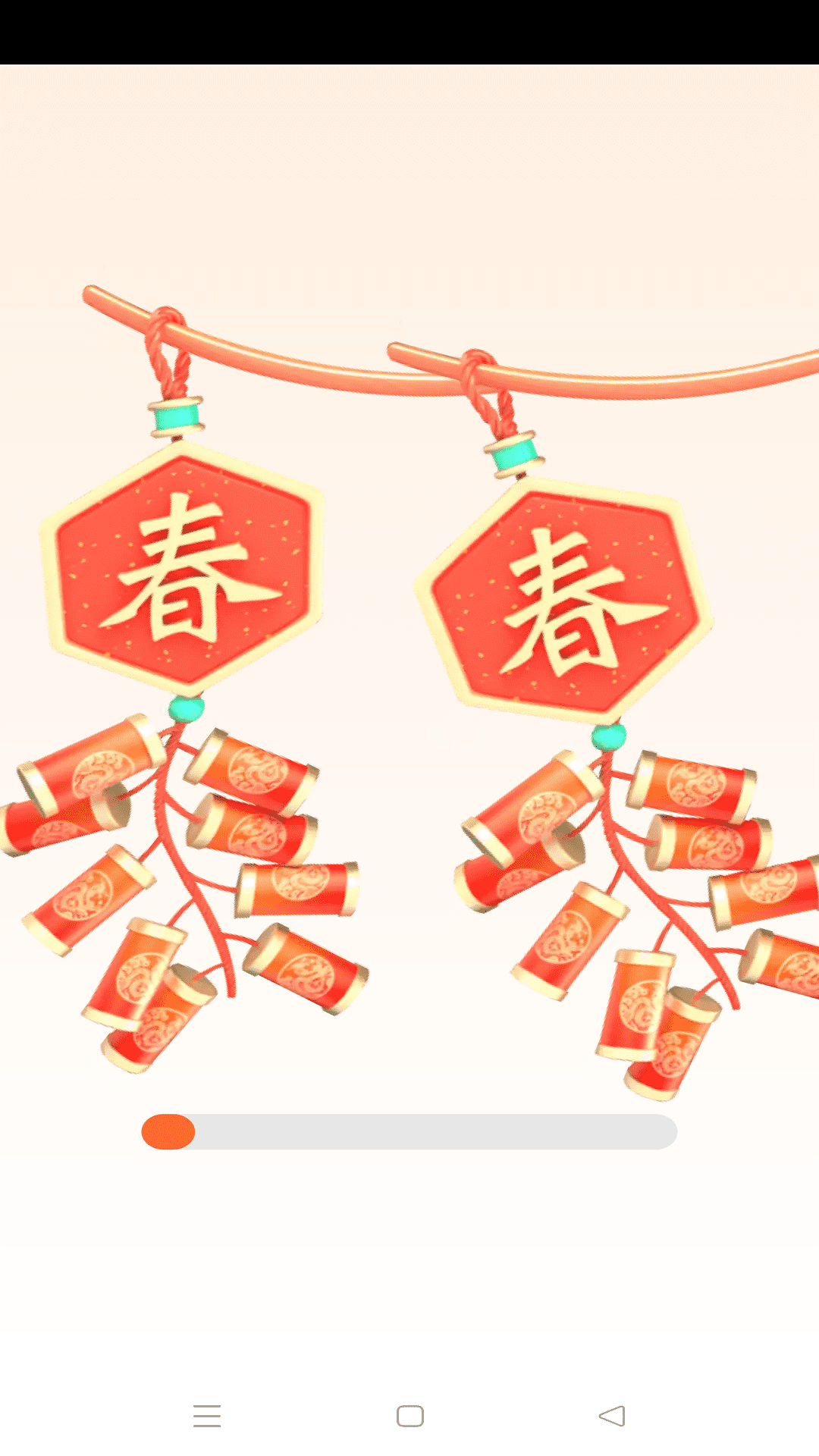 精彩截图-福祺盈盈2026官方新版