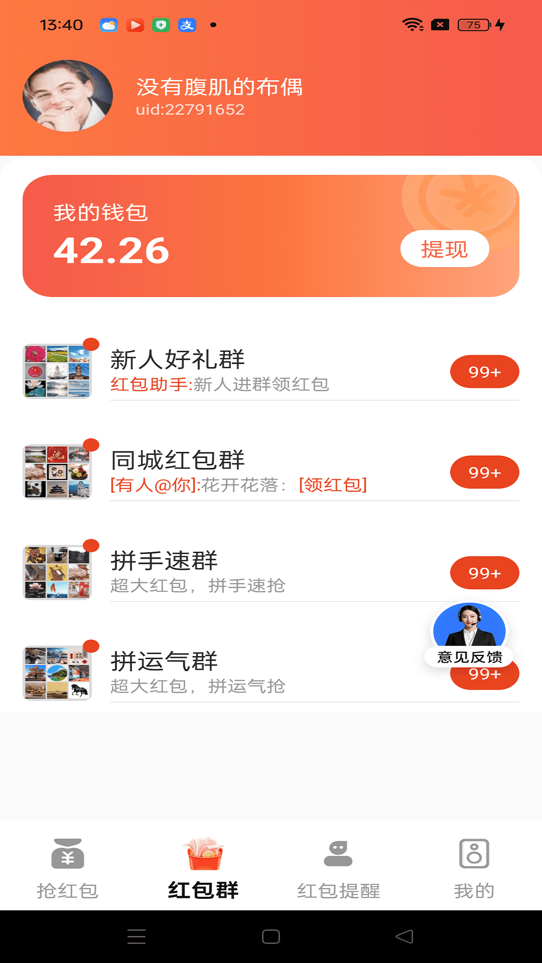 精彩截图-福祺盈盈2026官方新版