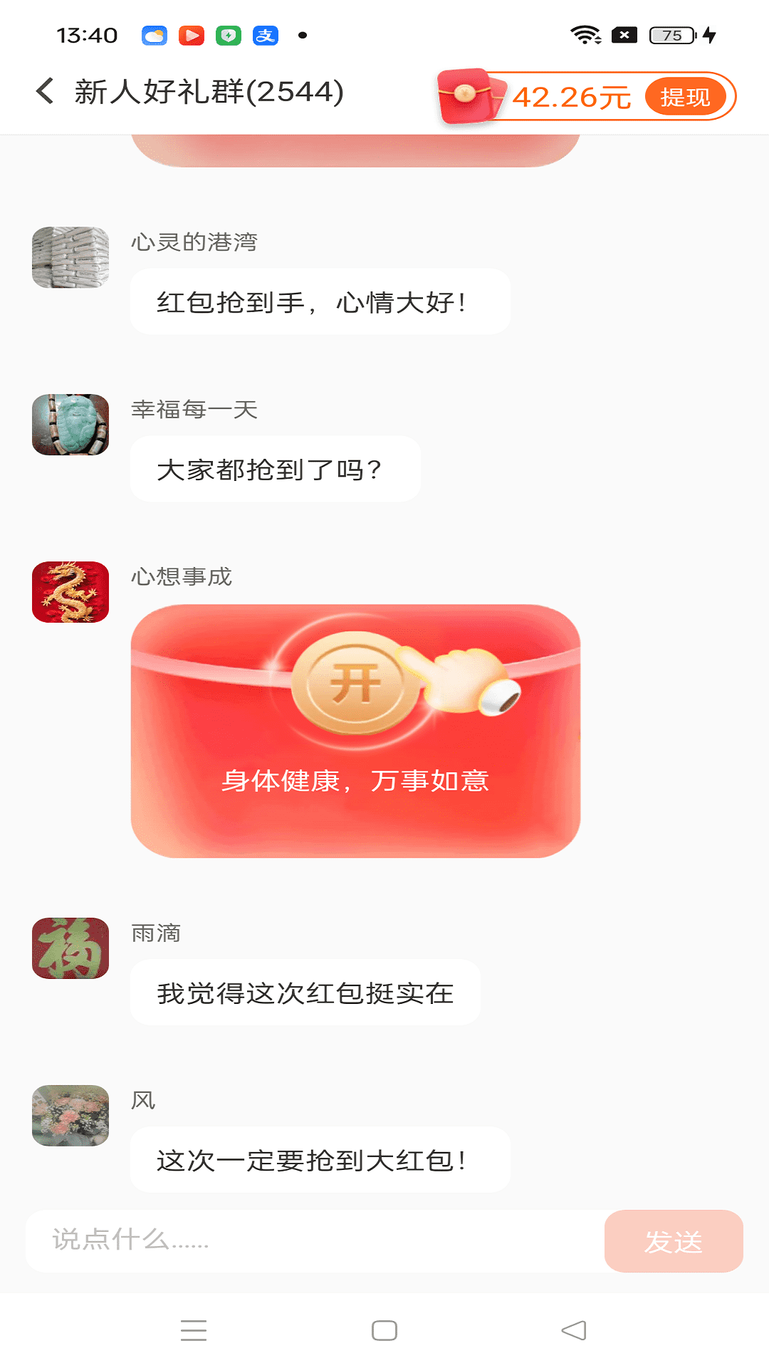 精彩截图-福祺盈盈2026官方新版