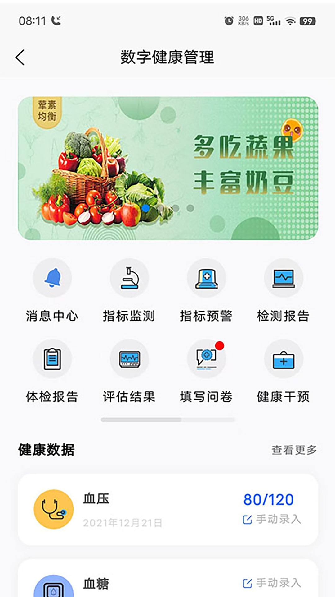 精彩截图-北国之春生活APP2026官方新版