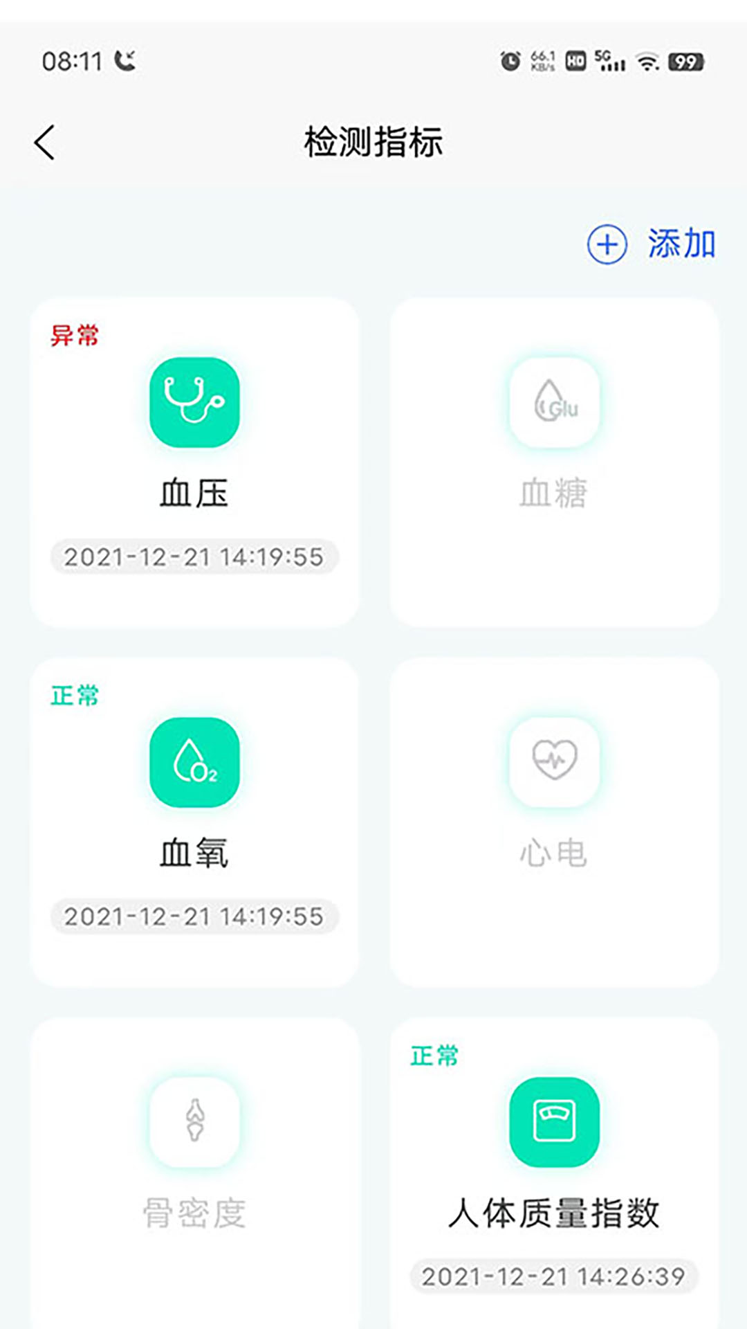 精彩截图-北国之春生活APP2026官方新版