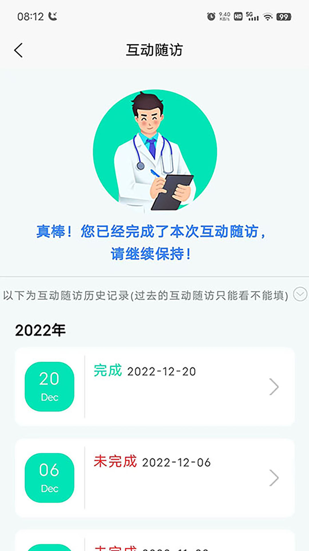 精彩截图-北国之春生活APP2026官方新版