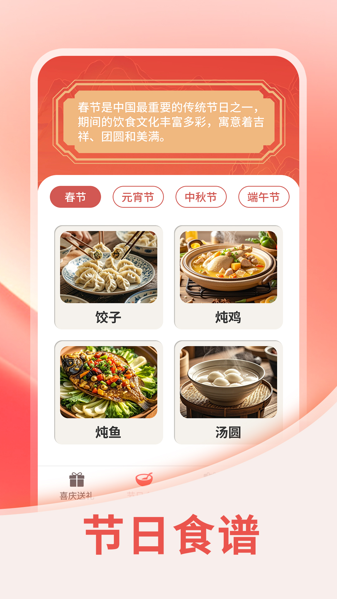 精彩截图-金福畅享2025官方新版