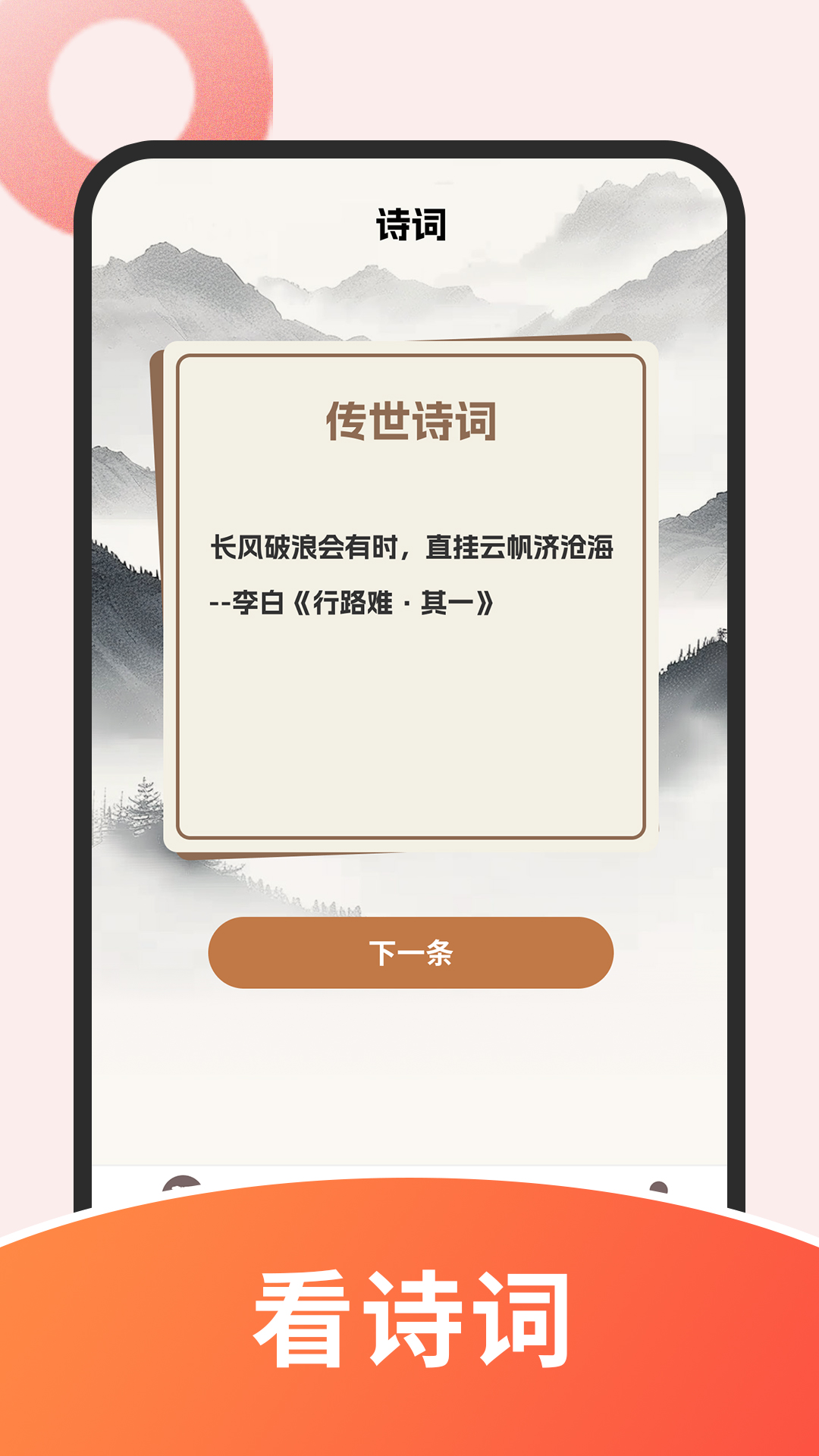 精彩截图-金福畅享2025官方新版