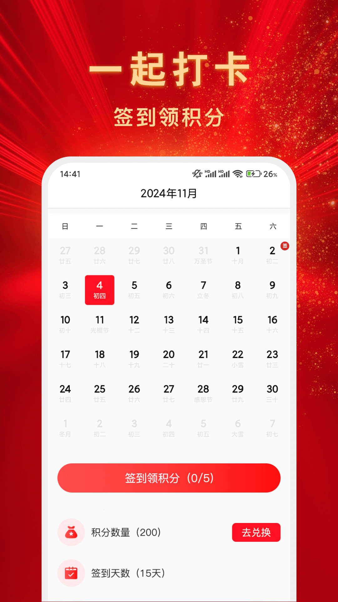 精彩截图-旗帜世界2026官方新版