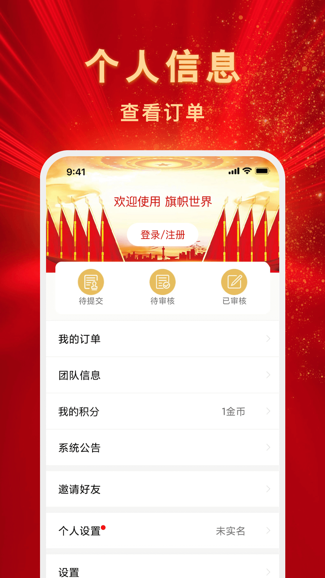 精彩截图-旗帜世界2026官方新版