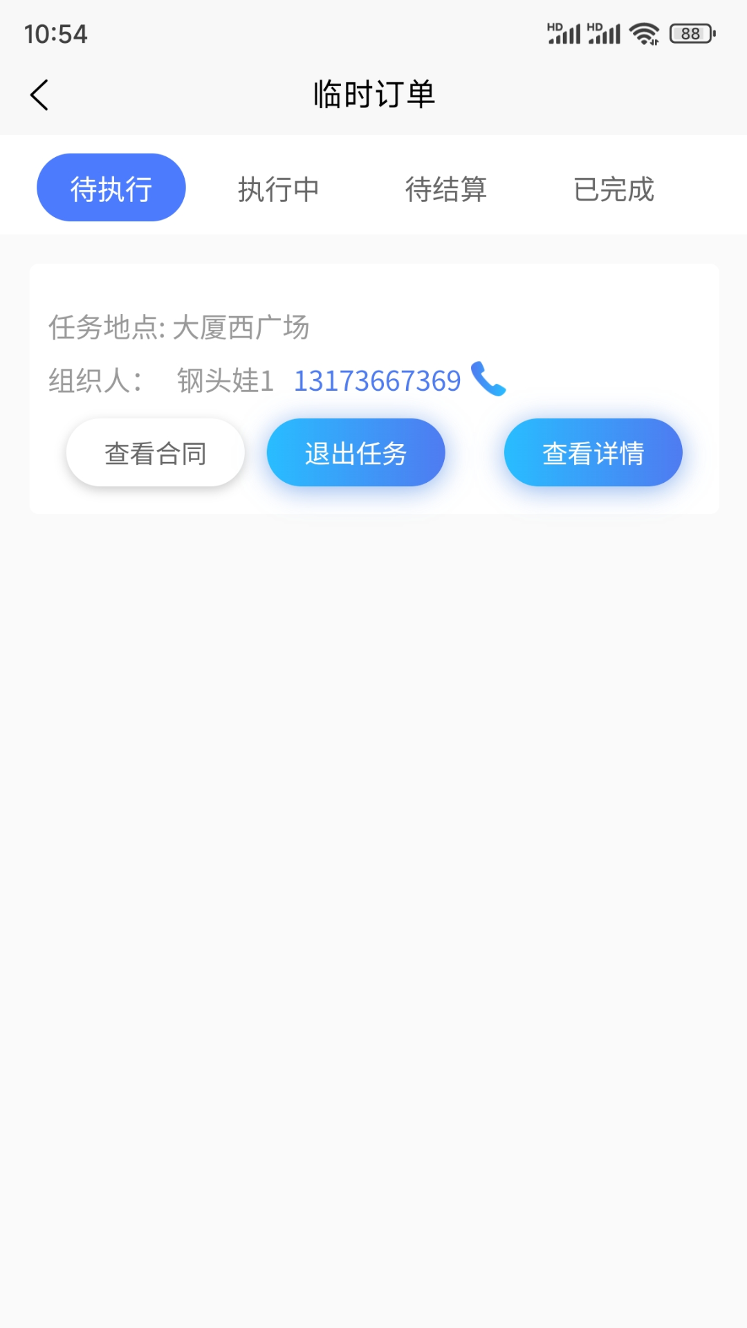 精彩截图-钢头娃2026官方新版