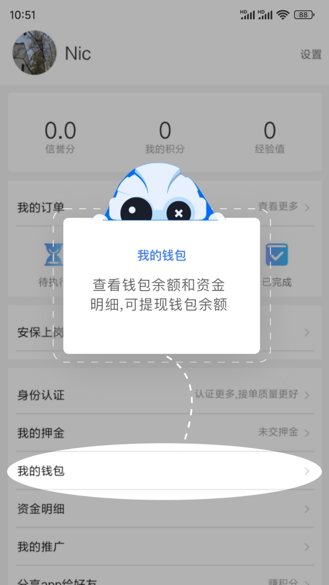 精彩截图-钢头娃2026官方新版