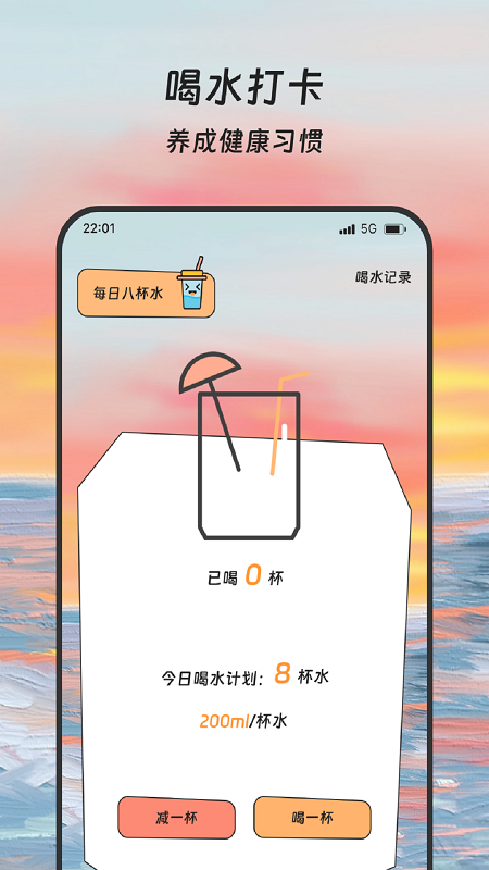 精彩截图-晚晴漫步2025官方新版
