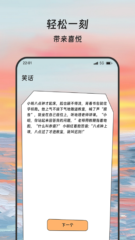 精彩截图-晚晴漫步2025官方新版