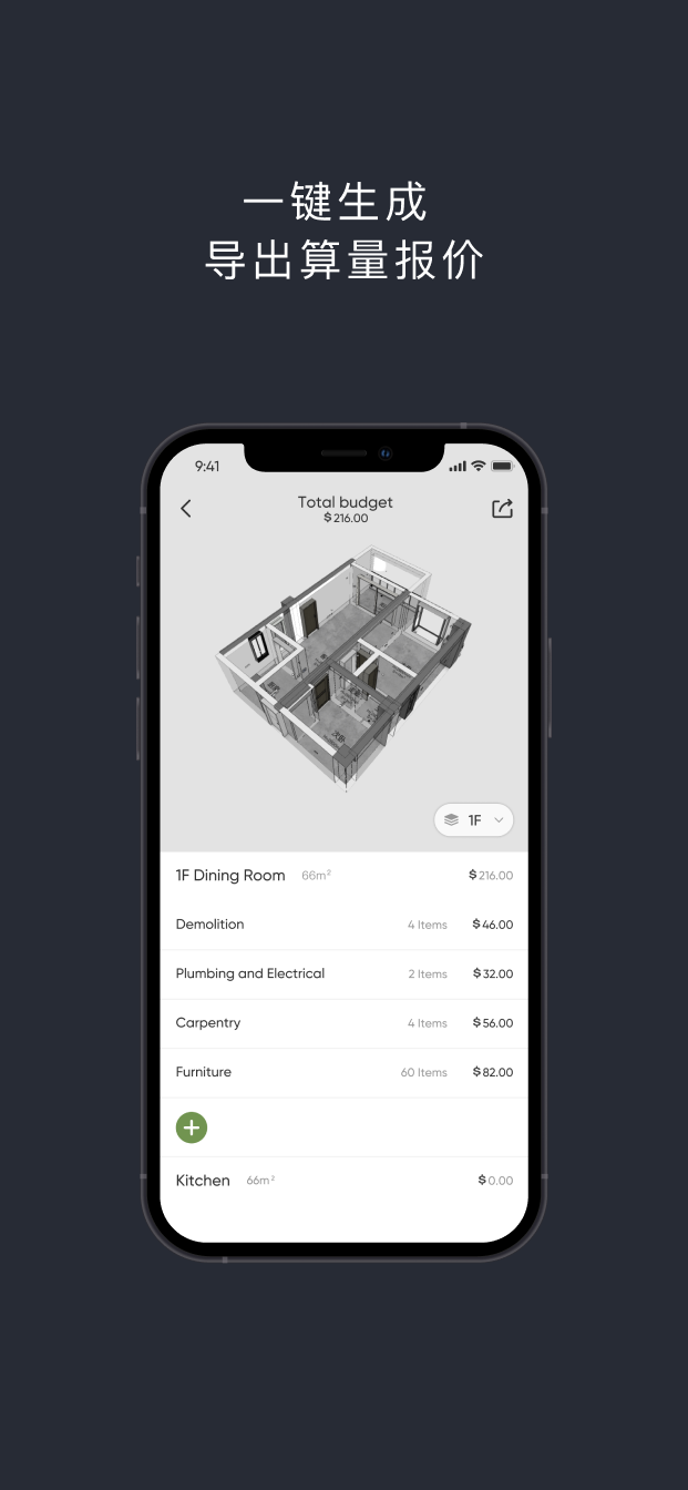 精彩截图-知户型专业版2026官方新版