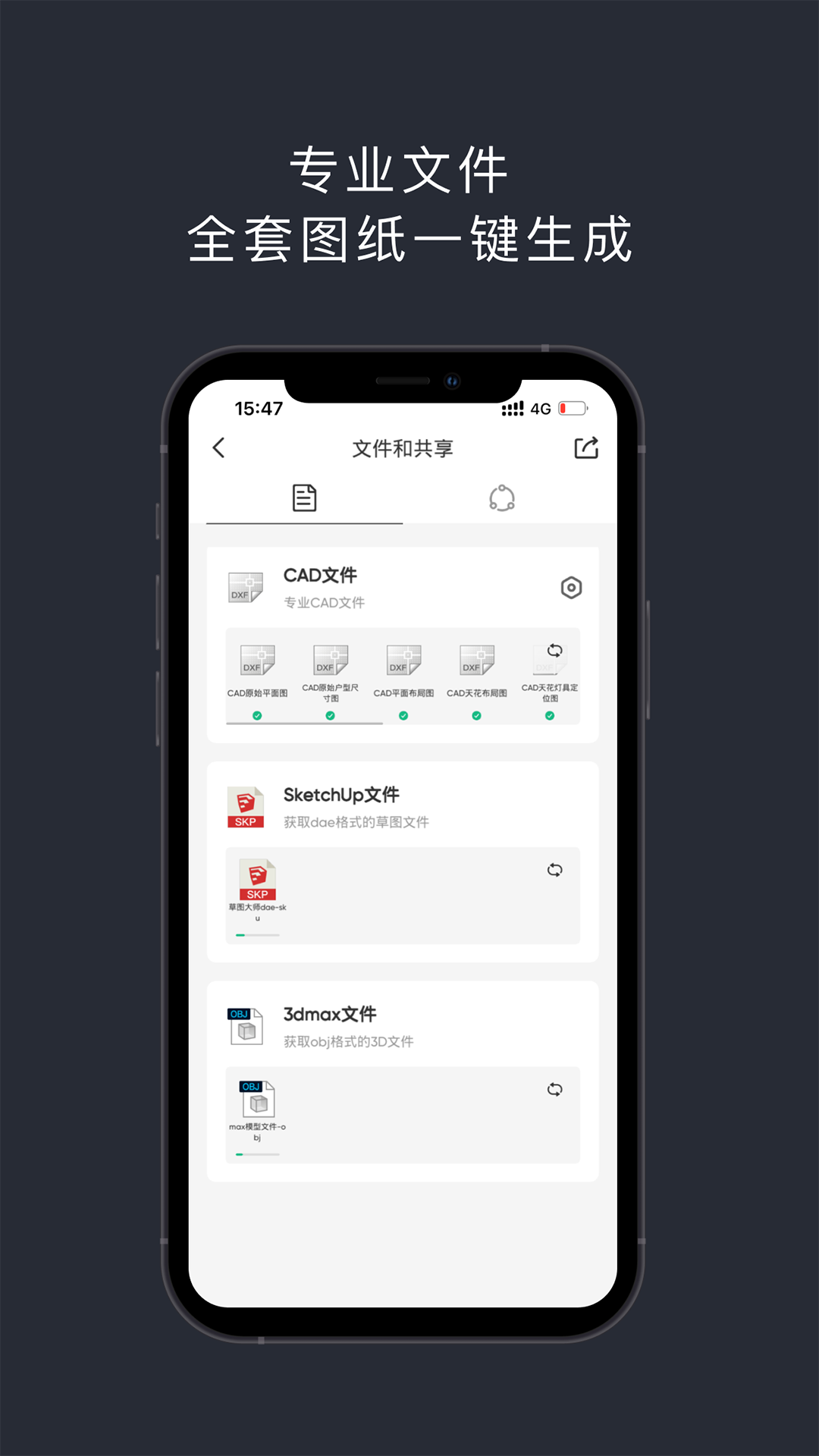 精彩截图-知户型专业版2026官方新版