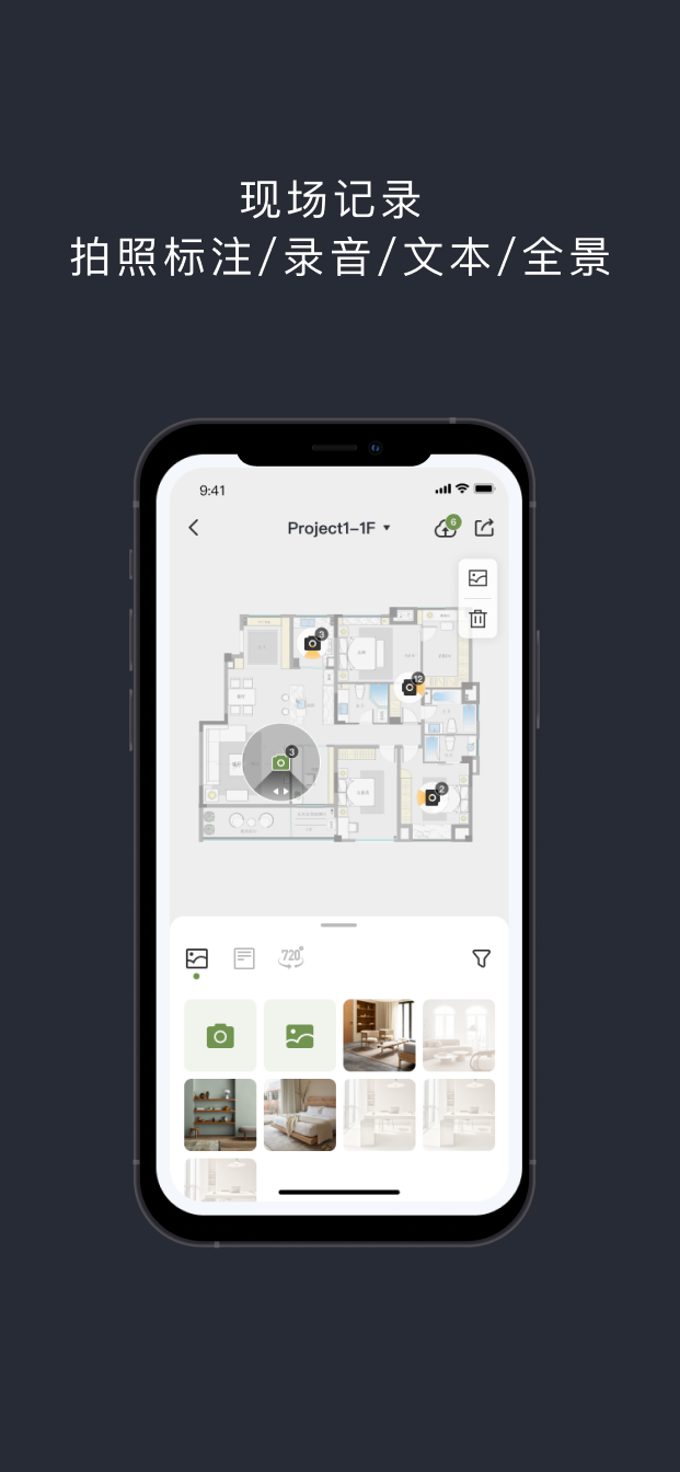 精彩截图-知户型专业版2026官方新版