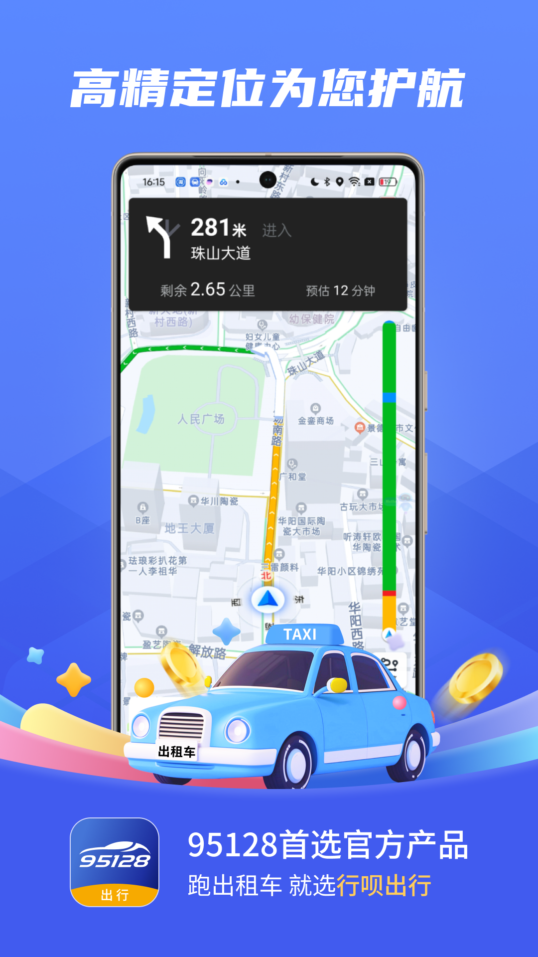 精彩截图-行呗出行司机2026官方新版