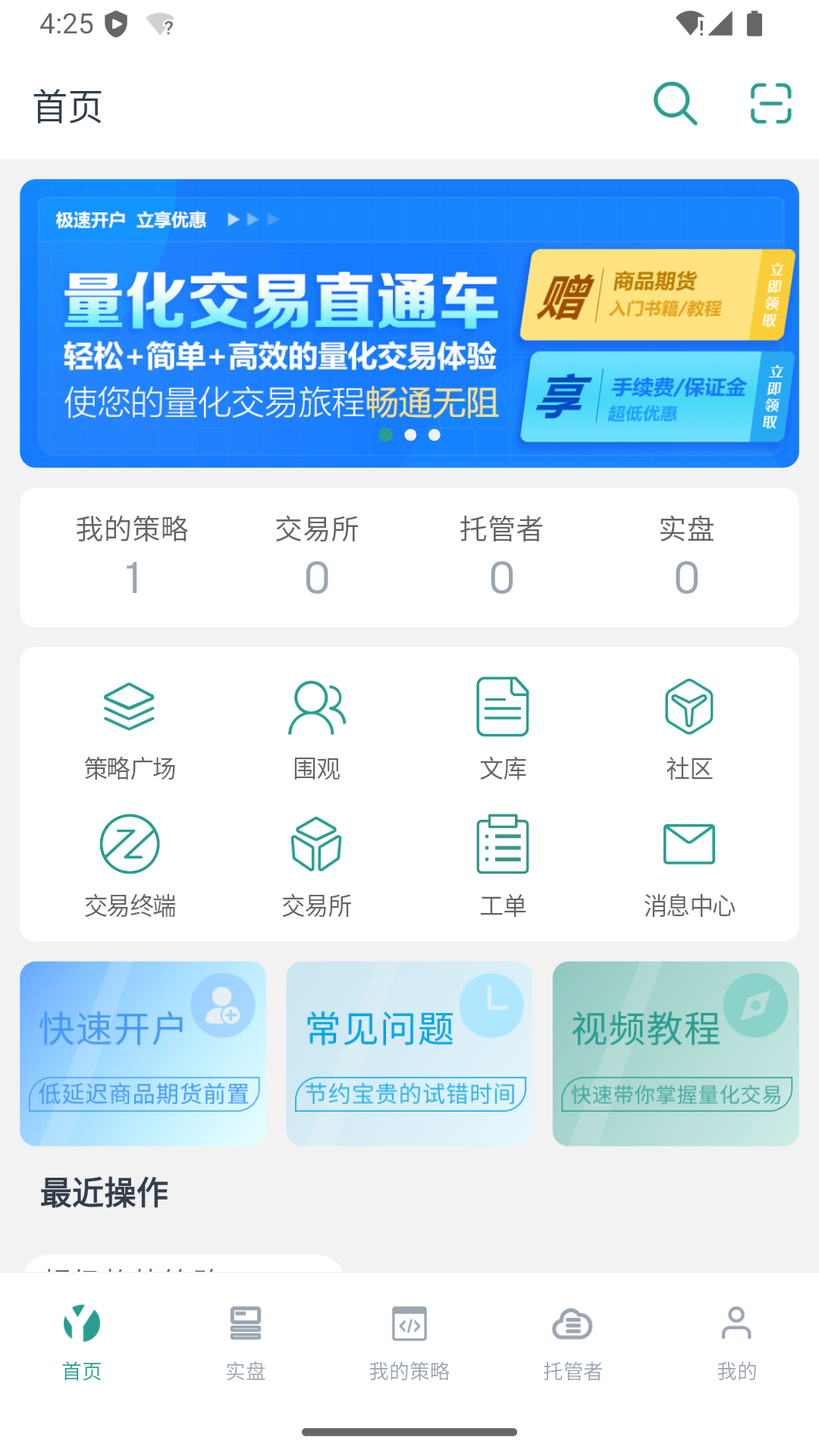 精彩截图-优宽量化2026官方新版