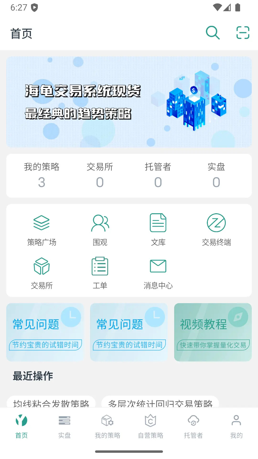 优宽量化 截图 1
