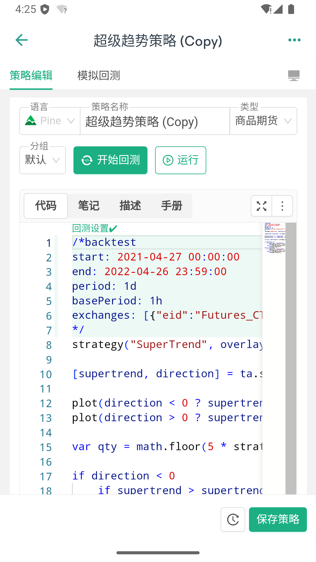 精彩截图-优宽量化2026官方新版