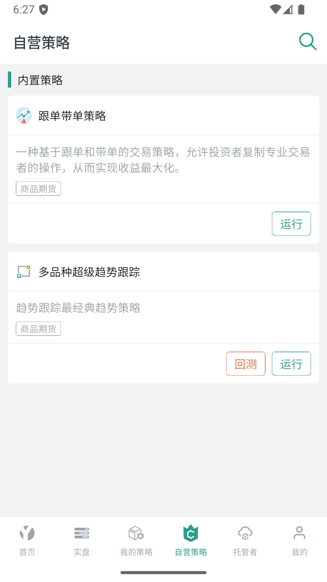 优宽量化 截图 3