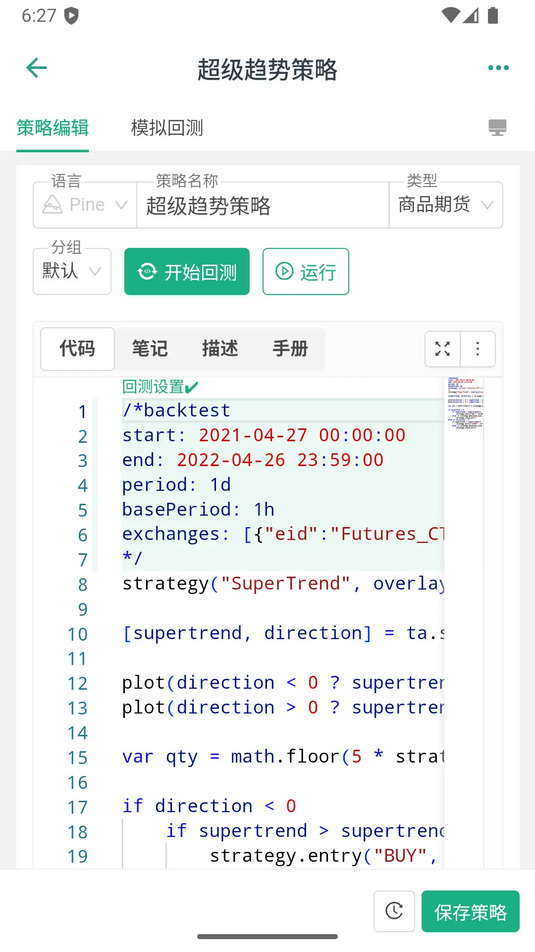 优宽量化 截图 4
